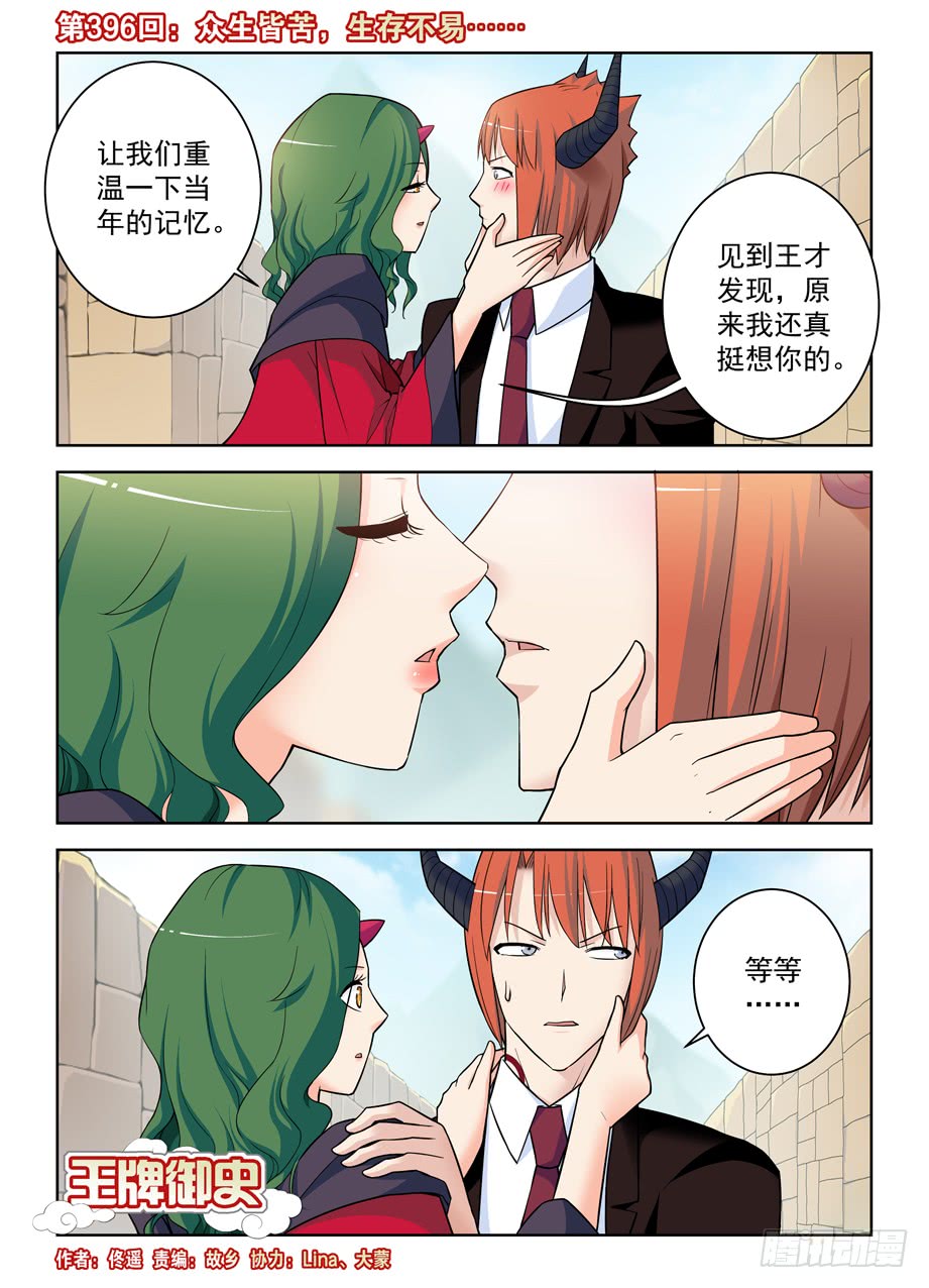 第114回（25P）-第37頁