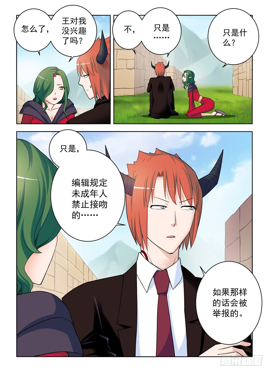 第114回（25P）-第37頁
