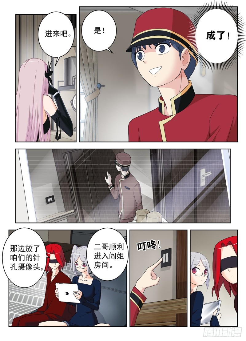 第11話仰望天空Part5（31P）-第84頁