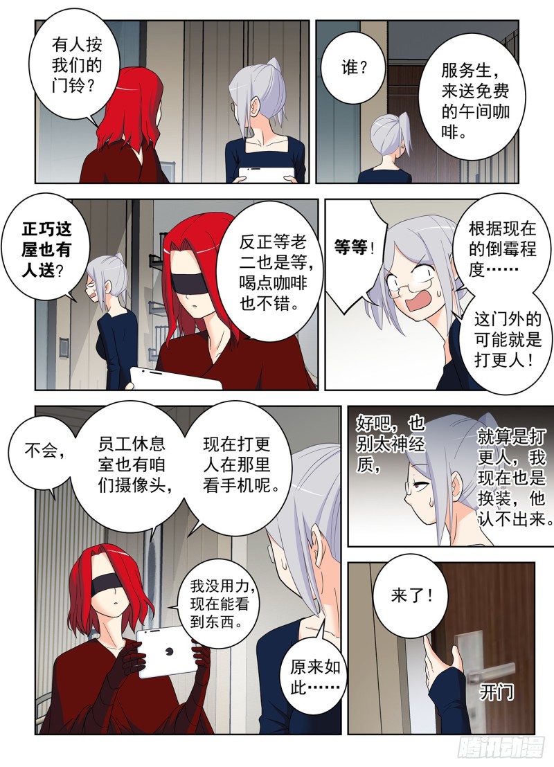 第11話仰望天空Part5（31P）-第84頁