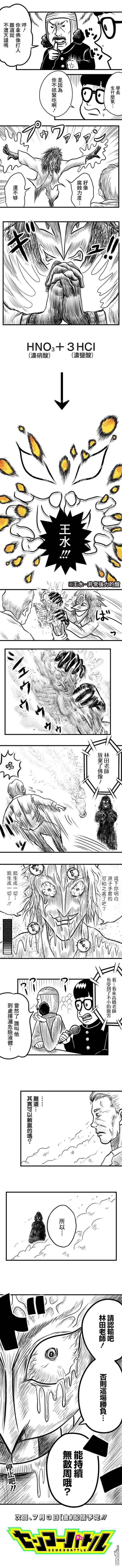 第64話試看版（44P）-第9頁