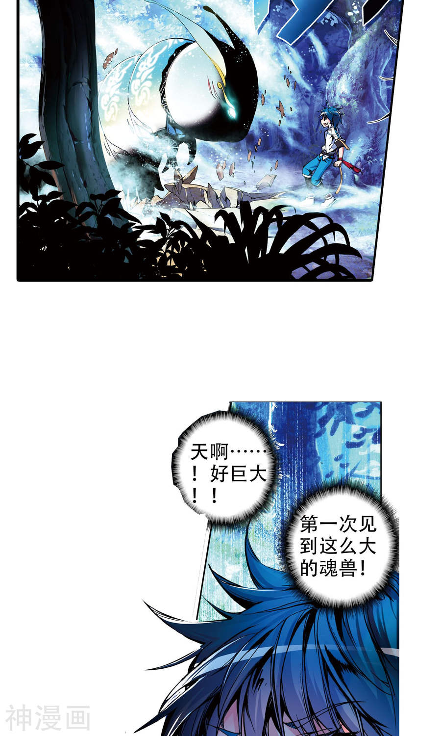 第245話蟲取（18P）-第15頁