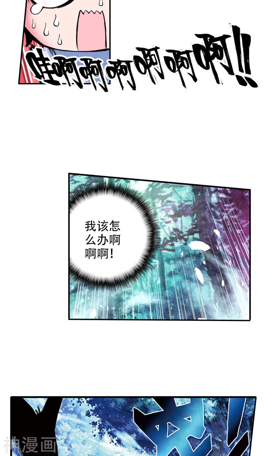 第245話蟲取（18P）-第15頁