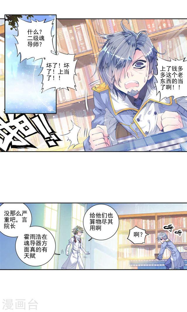 第140卷（31P）-第103頁