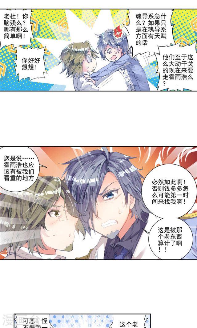 第140卷（31P）-第103頁