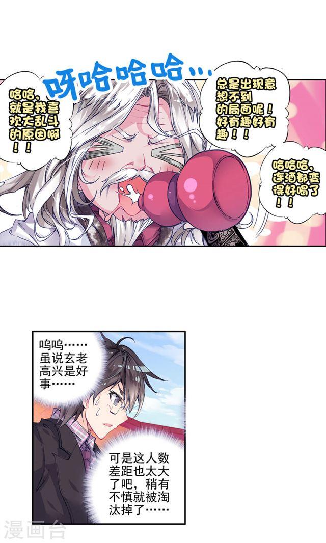 第39話TS學園（2）洗禮（1P）-第12頁