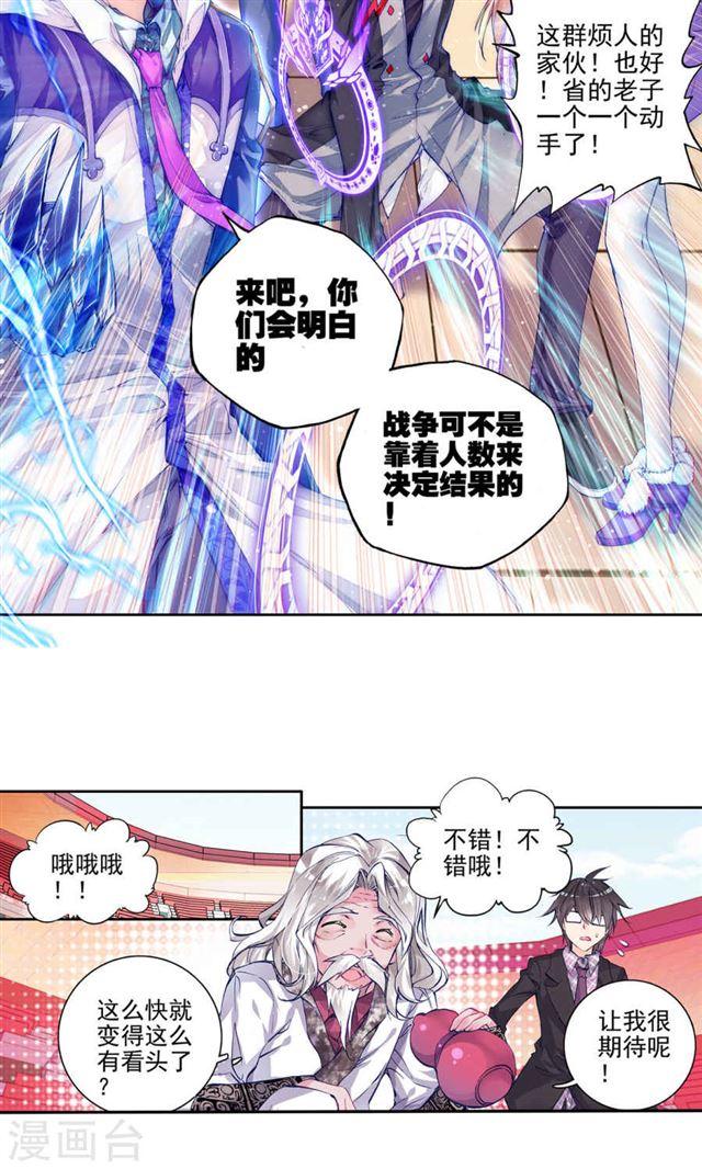 第39話TS學園（2）洗禮（1P）-第12頁
