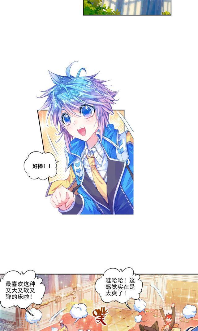 第268話（17P）-第6頁