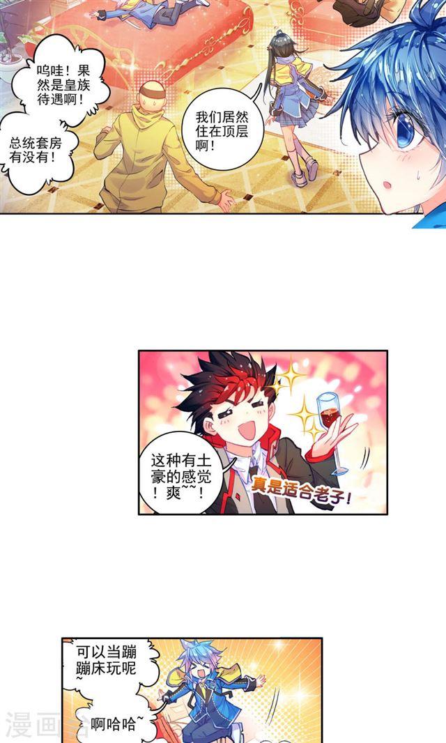 第268話（17P）-第6頁