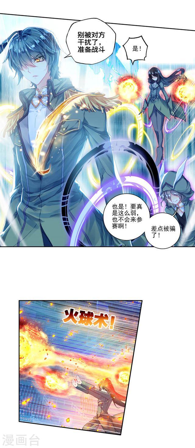 第64回-第4頁