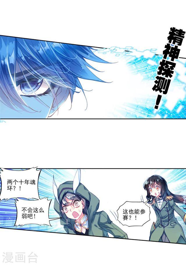 第64回-第4頁