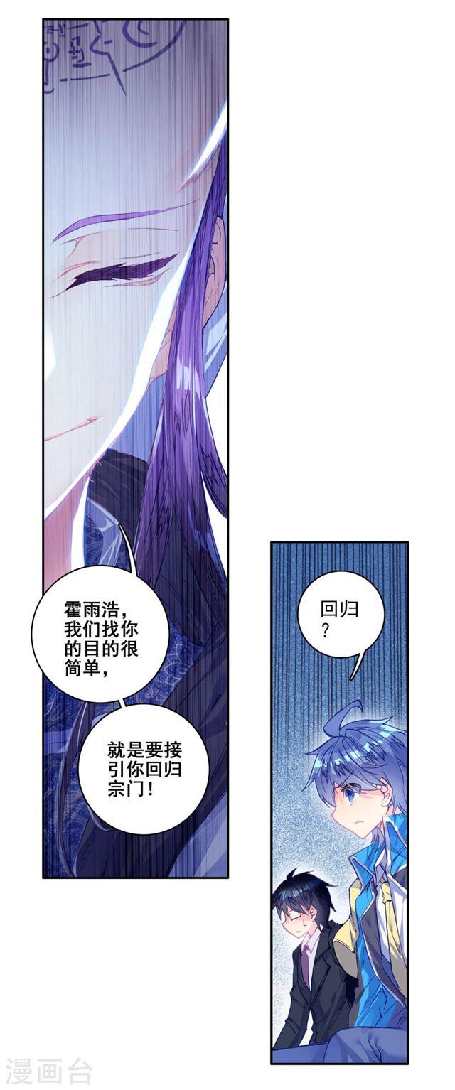 第299話（18P）-第298頁
