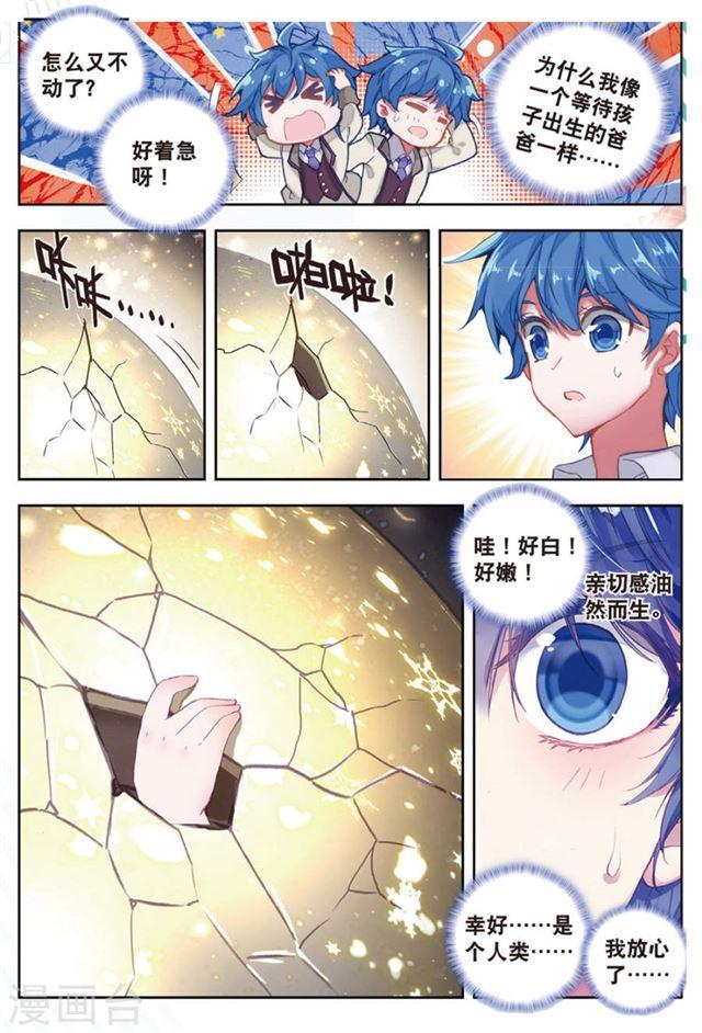 第130話（36P）-第7頁