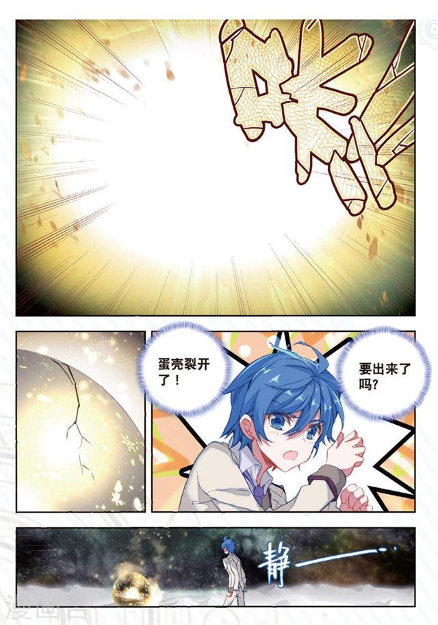 第130話（36P）-第7頁