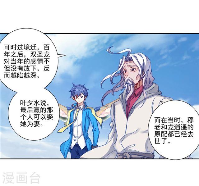 第19話（6P）-第14頁