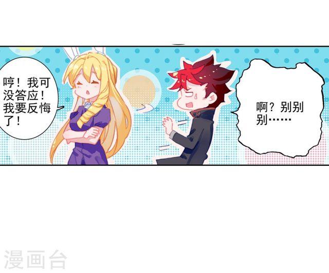 第72回實力碾壓（35P）-第44頁