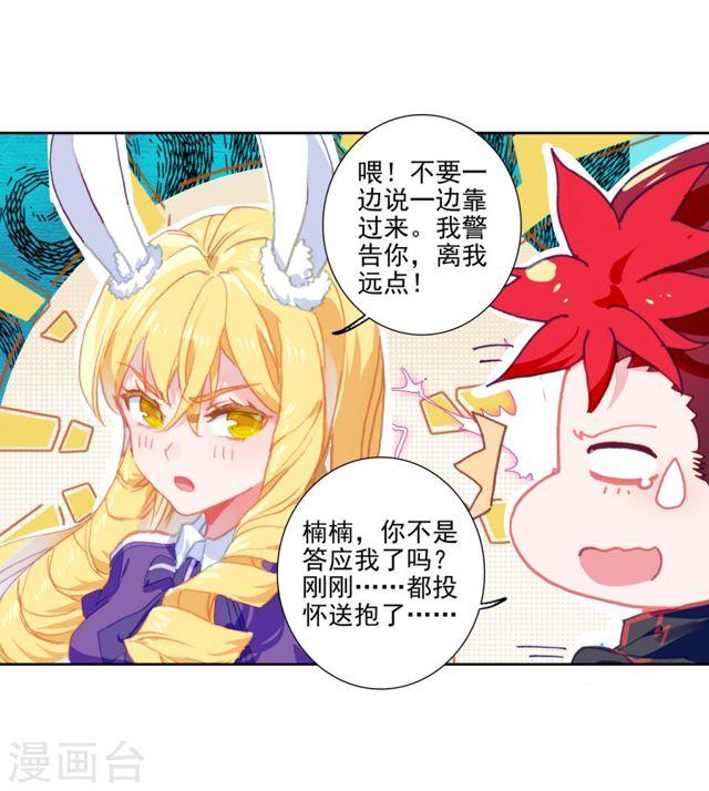 第72回實力碾壓（35P）-第44頁