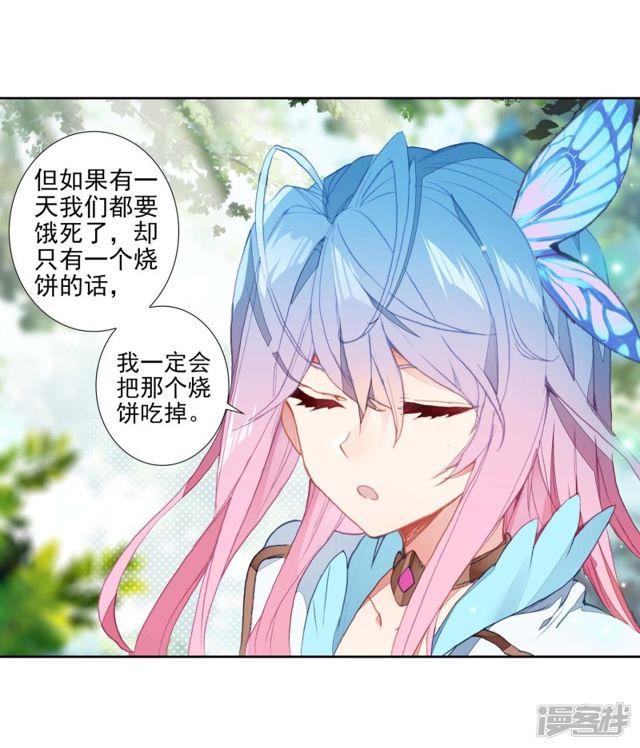 第7話（37P）-第34頁