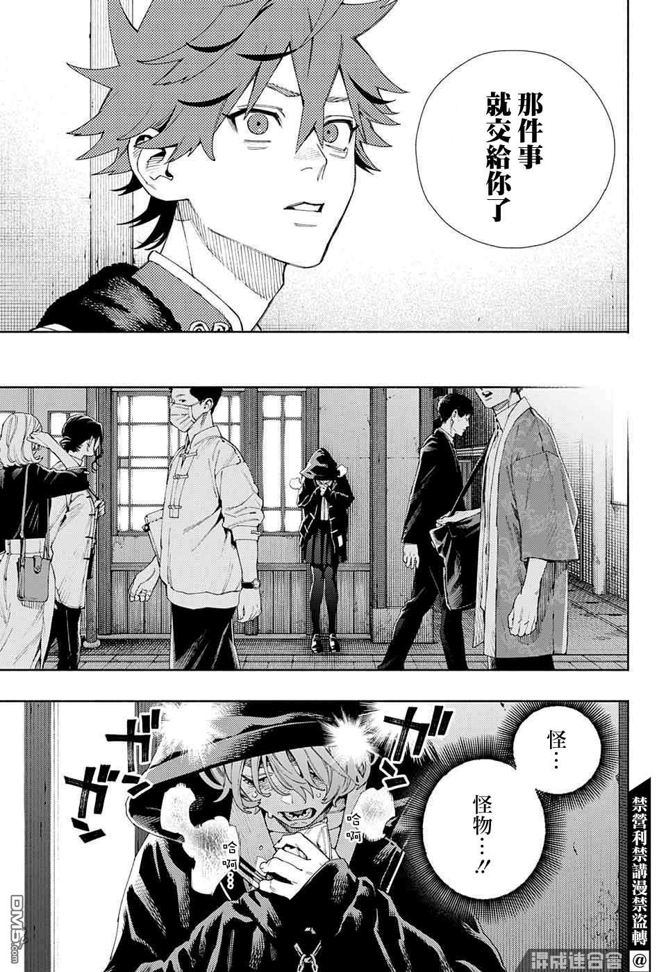 第7話呻吟（27P）-第6頁