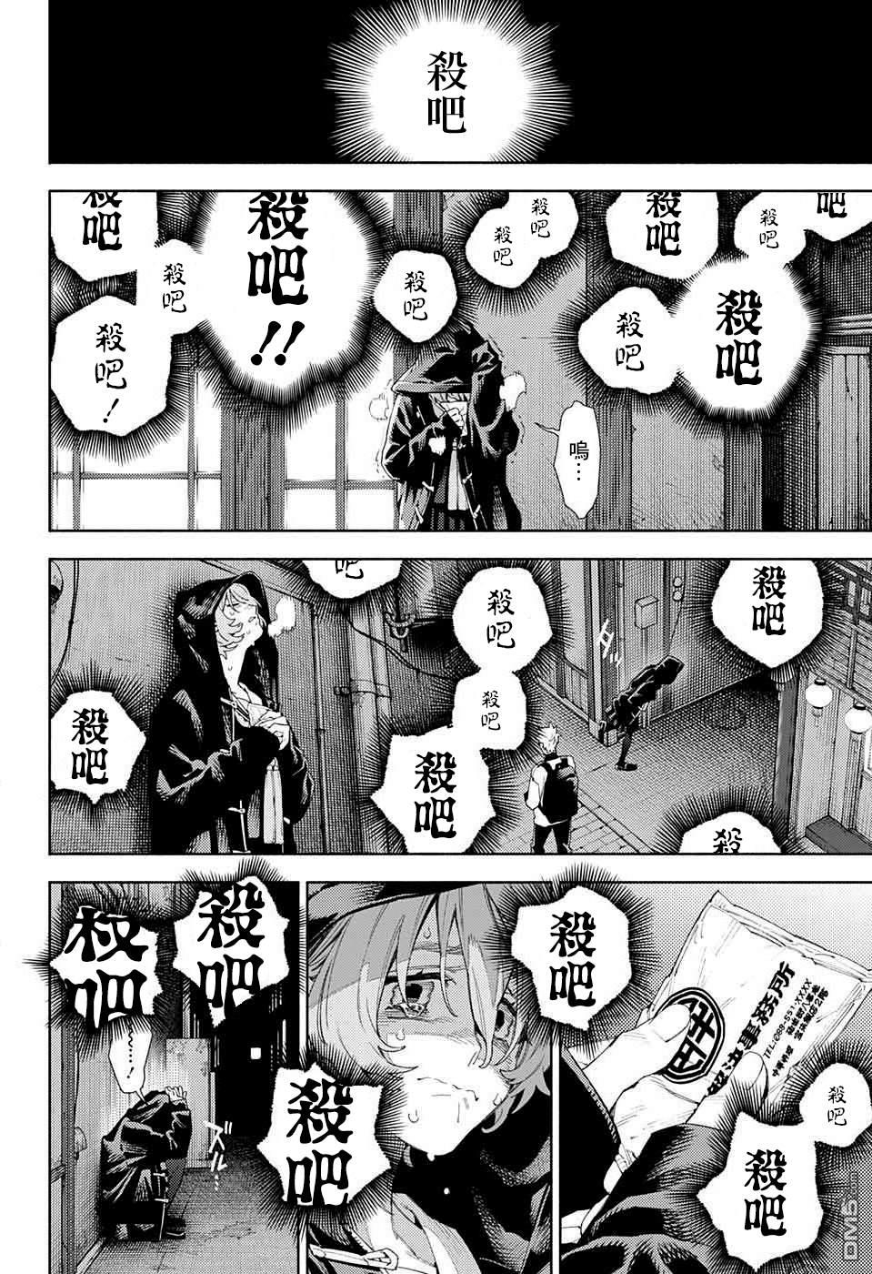 第7話呻吟（27P）-第6頁