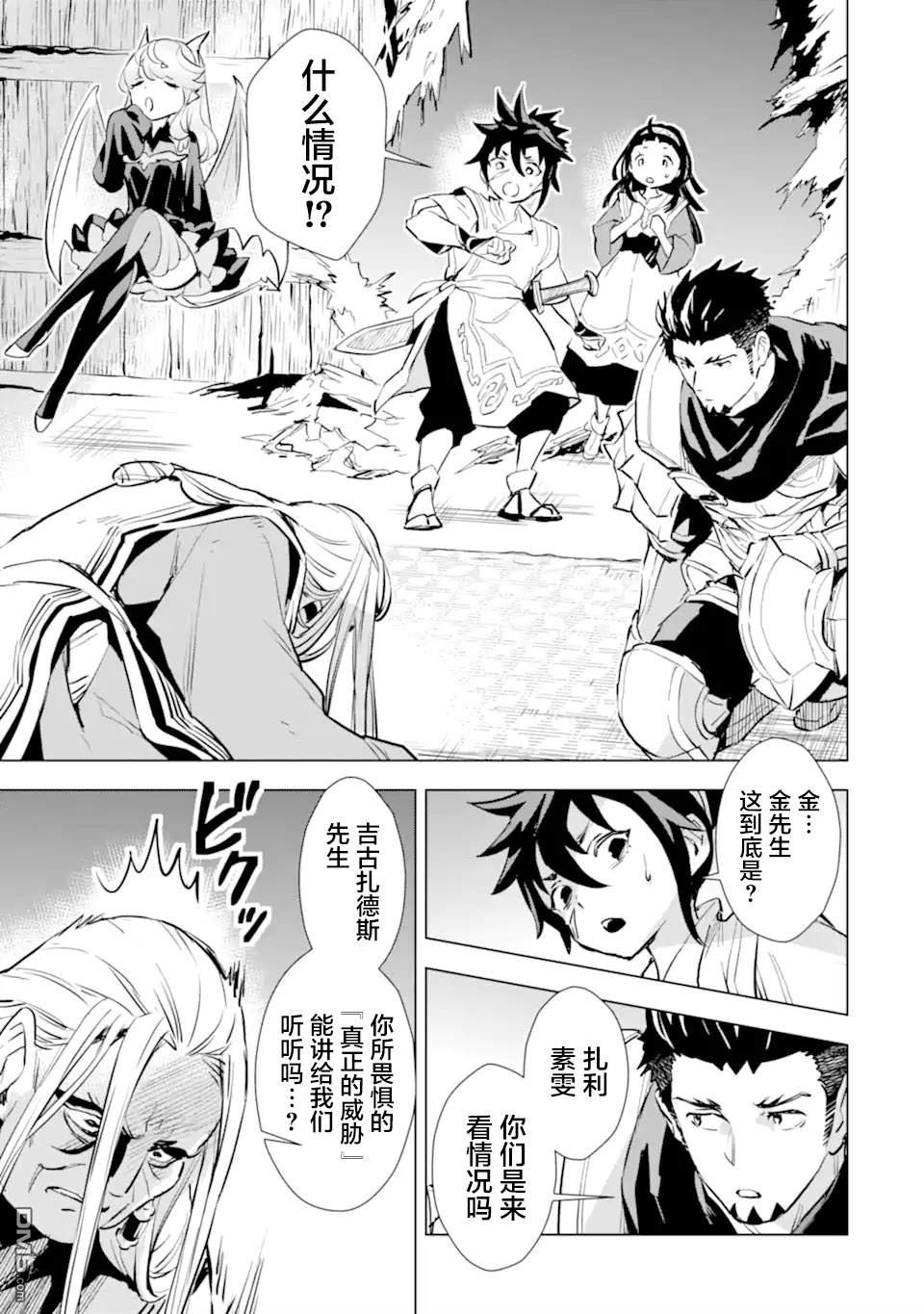 第24話（34P）-第2頁