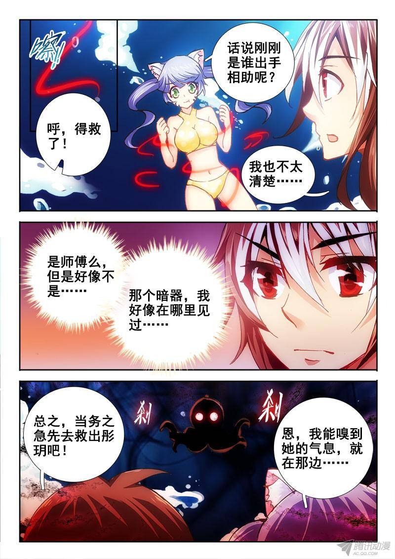 第56回脫身！不知好壞的英雄（68P）-第31頁
