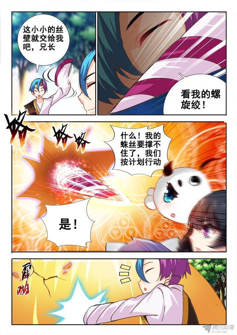 第81話（18P）-第118頁