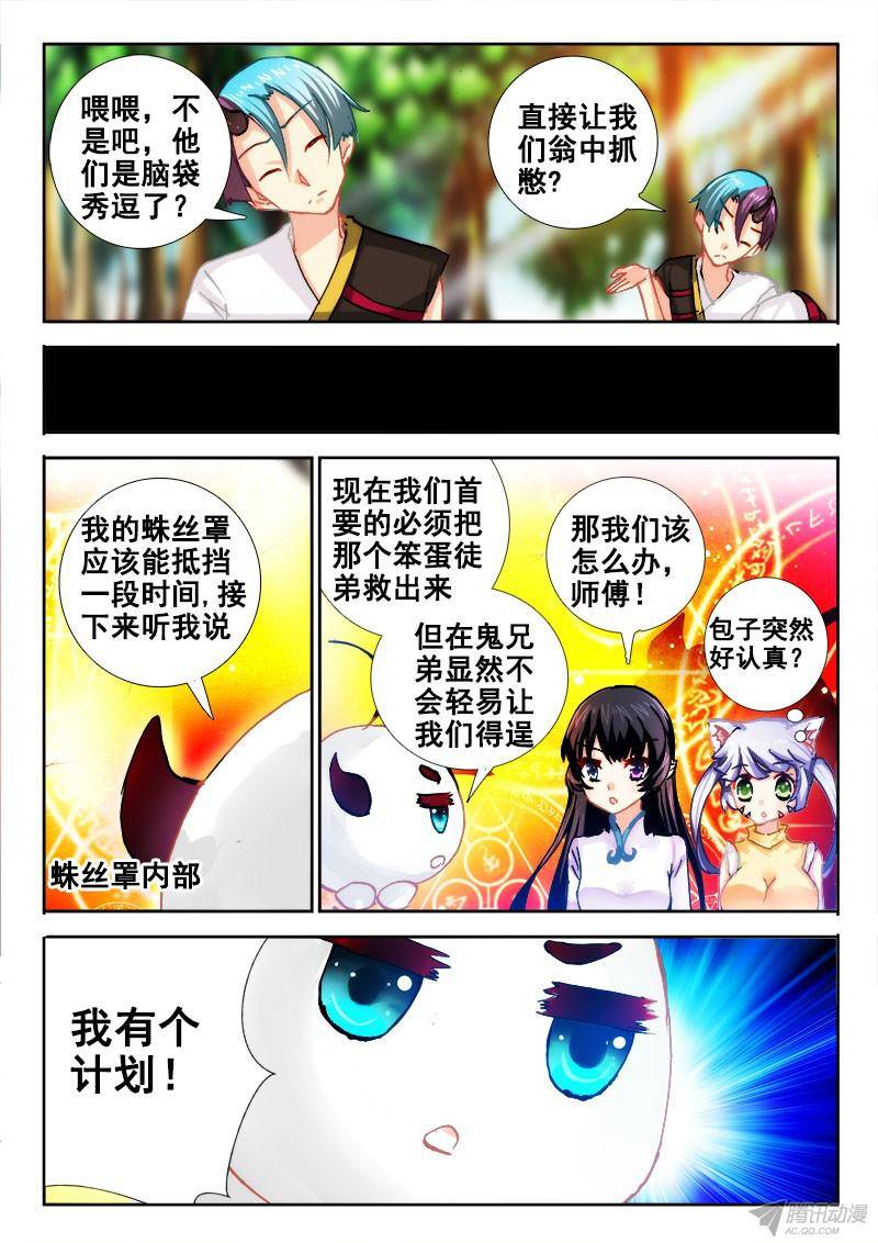 第81話（18P）-第118頁