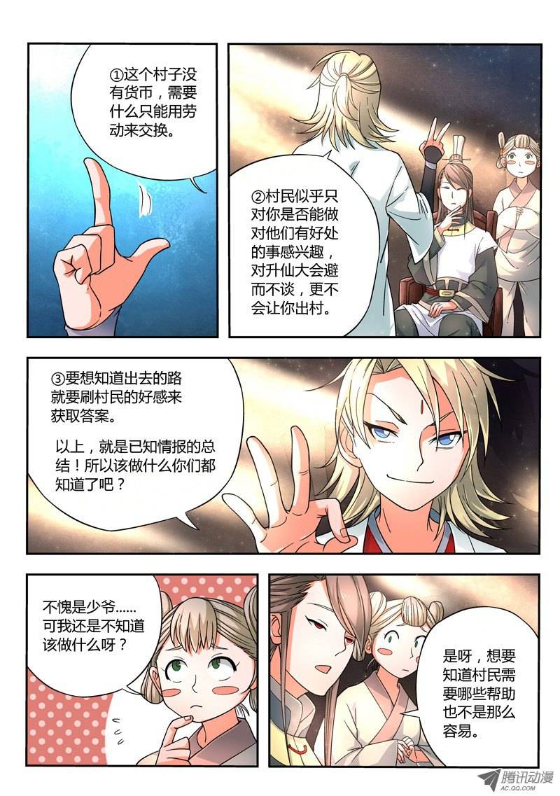 第98回只需要一個擁抱（6P）-第185頁