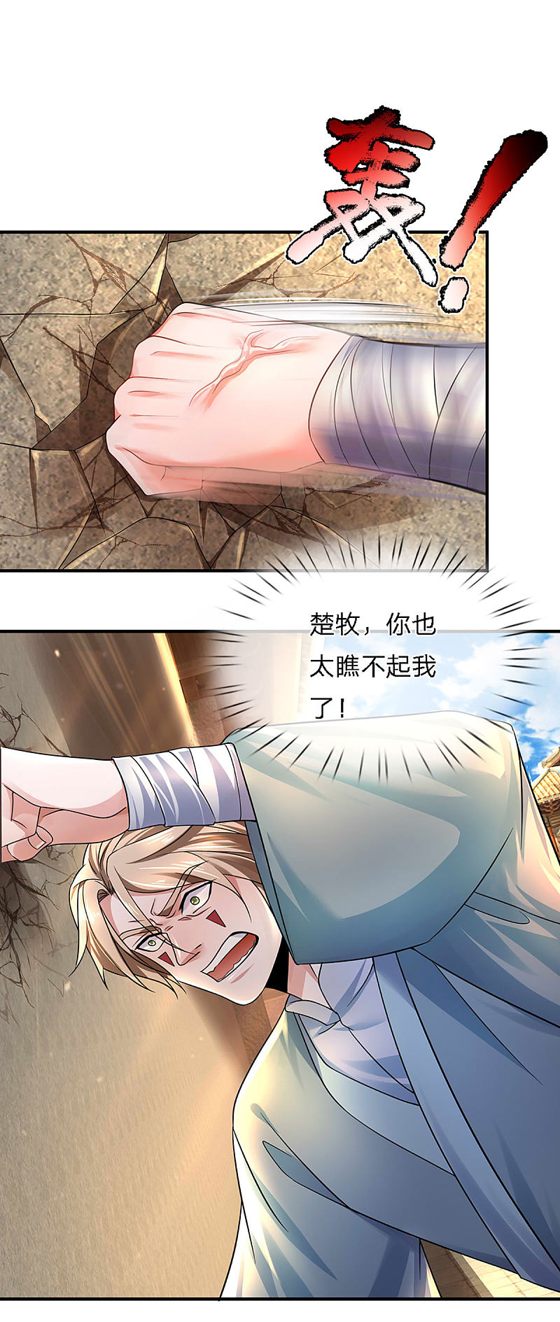 第10話（13P）-第78頁