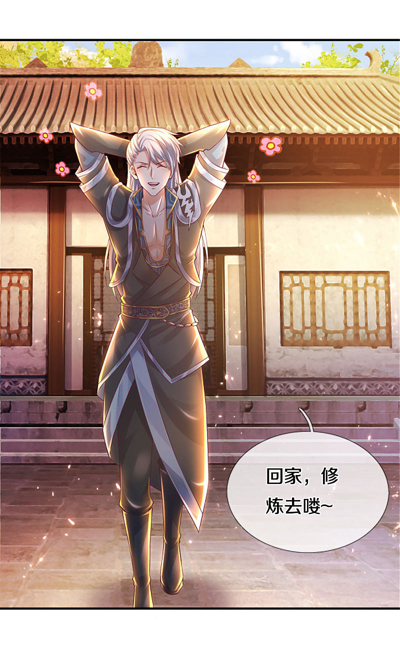 第164回-第15頁