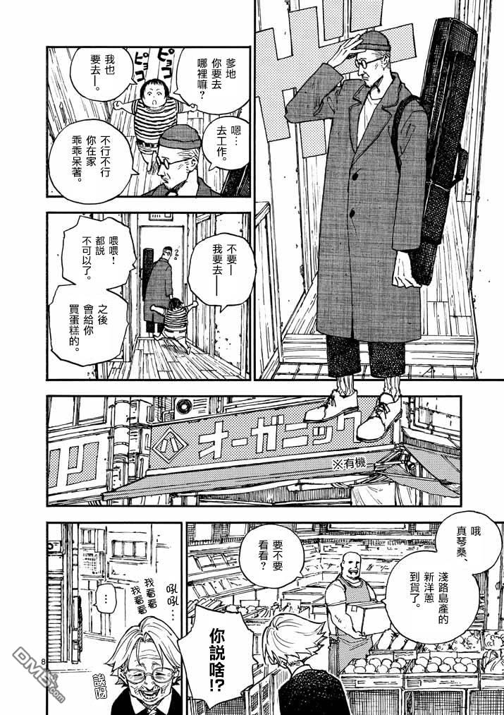 onthetrain第01話（2P）-第10頁
