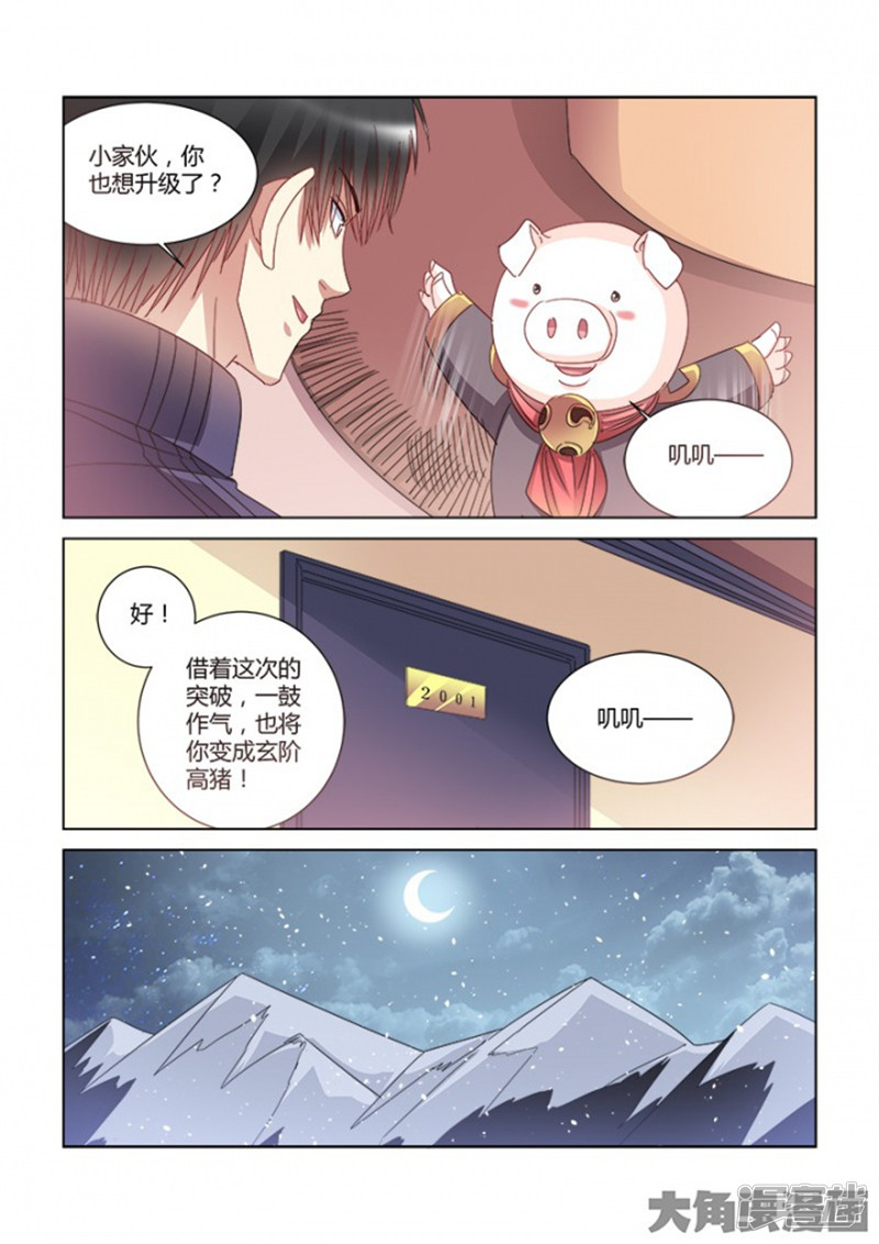 第29話（24P）-第218頁