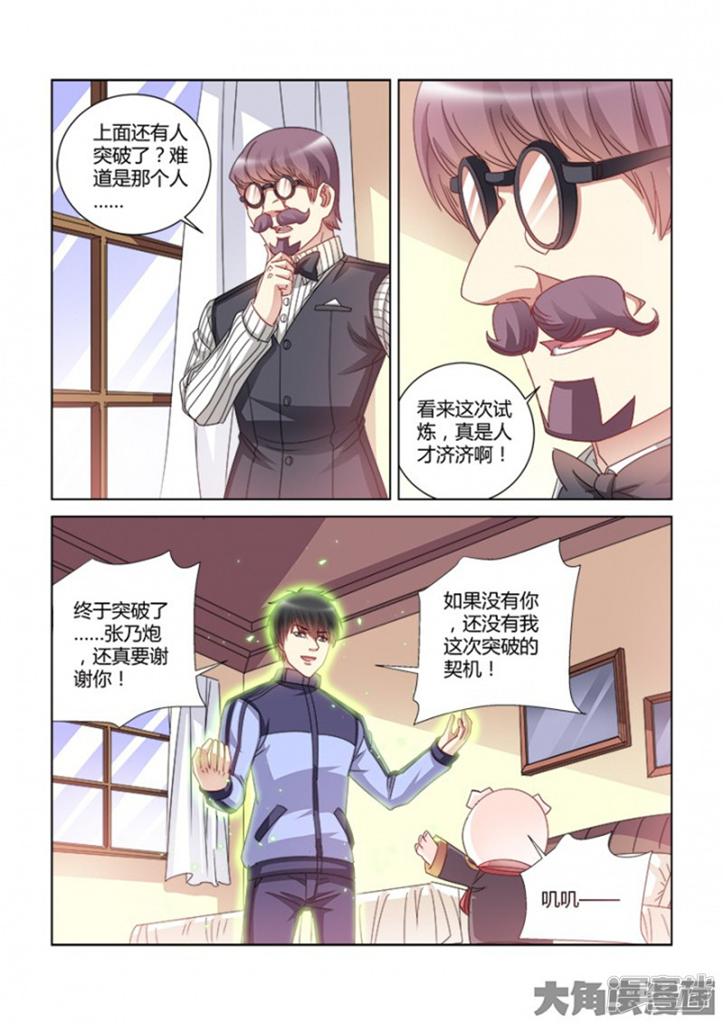 第29話（24P）-第218頁