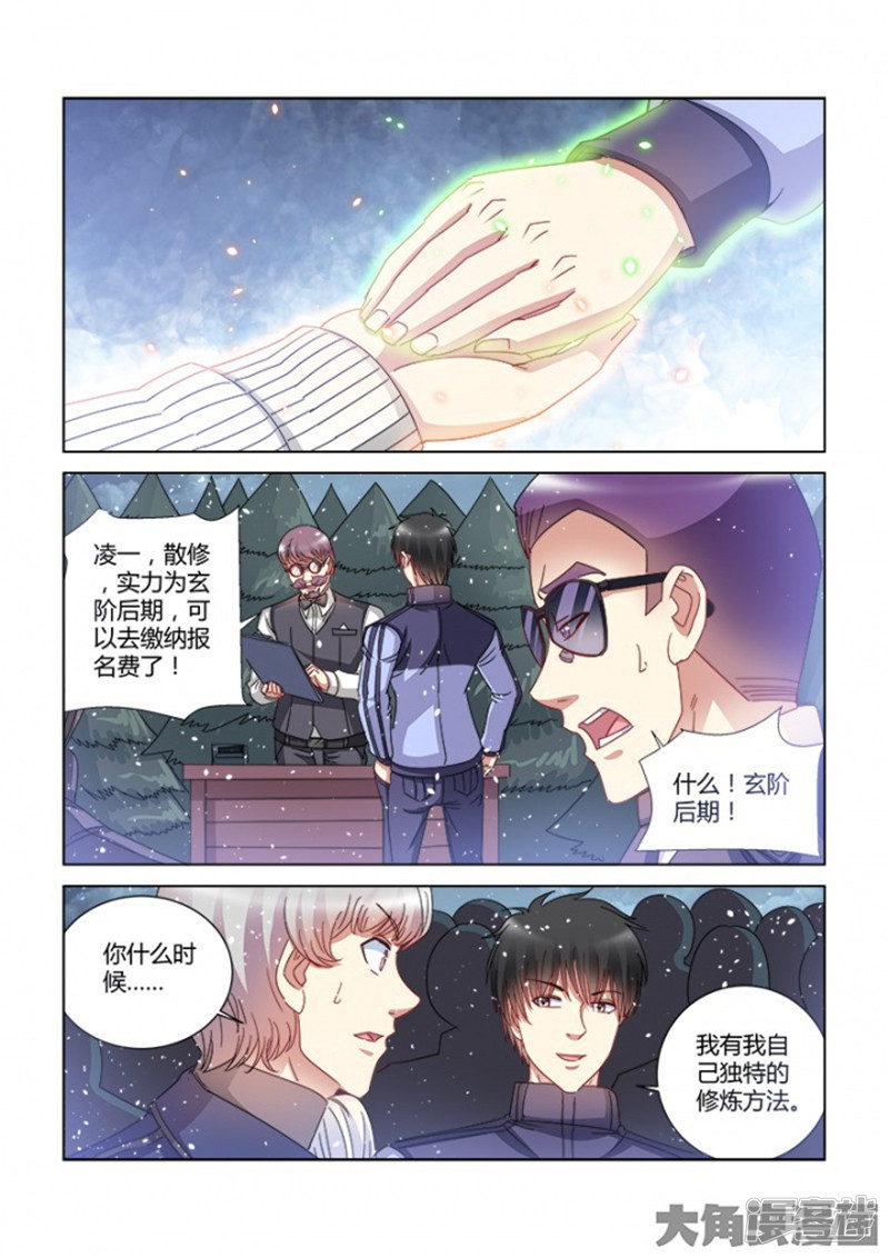 第8話（16P）-第10頁