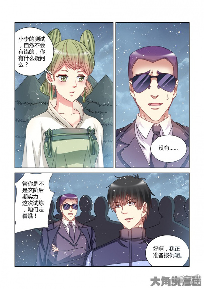 第8話（16P）-第10頁