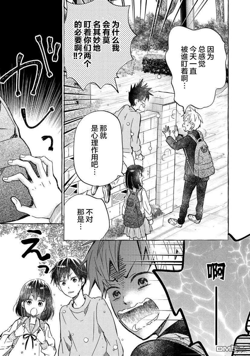 第31話
