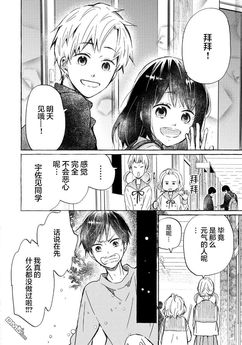 第31話