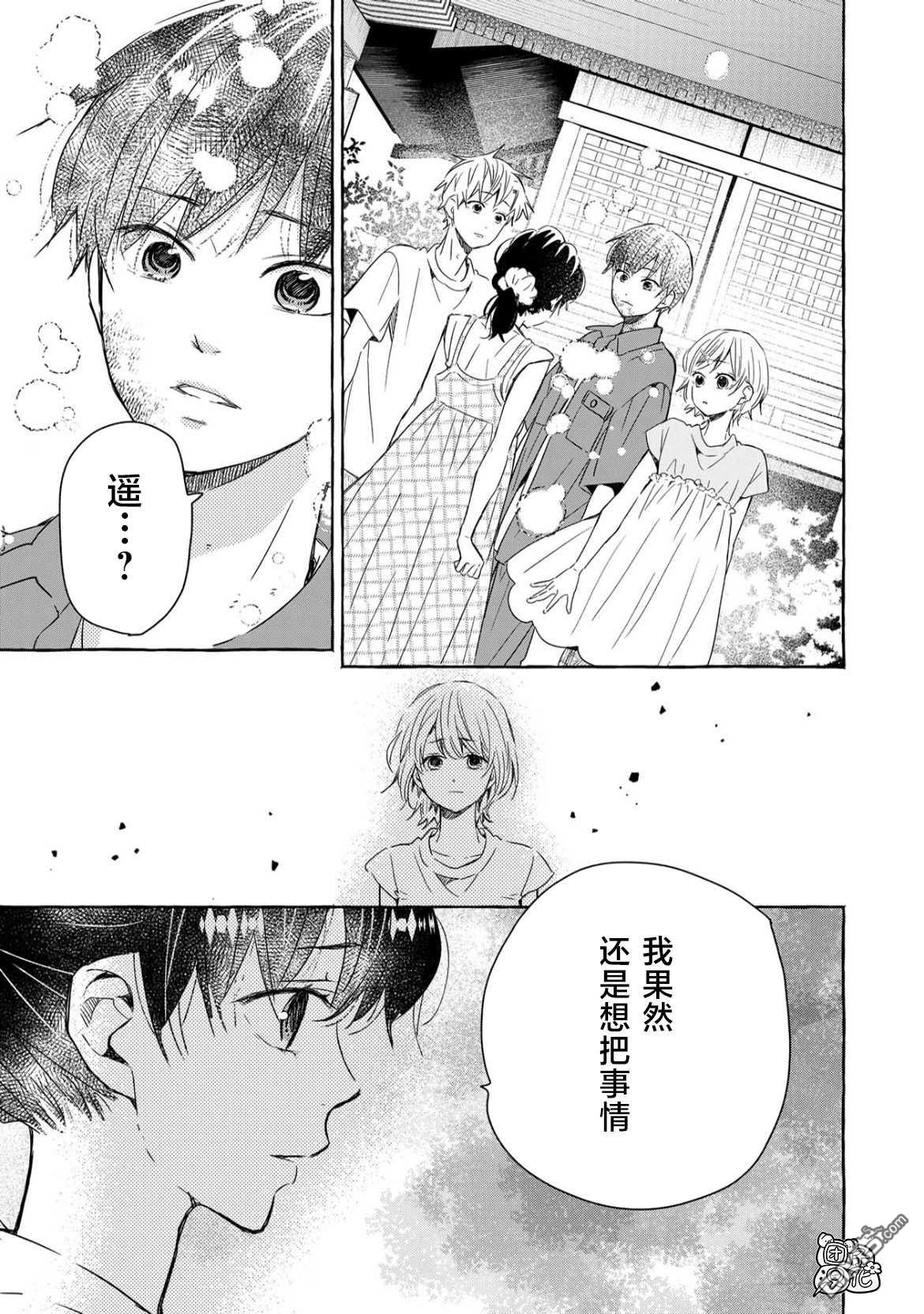 第51話（23P）-第12頁