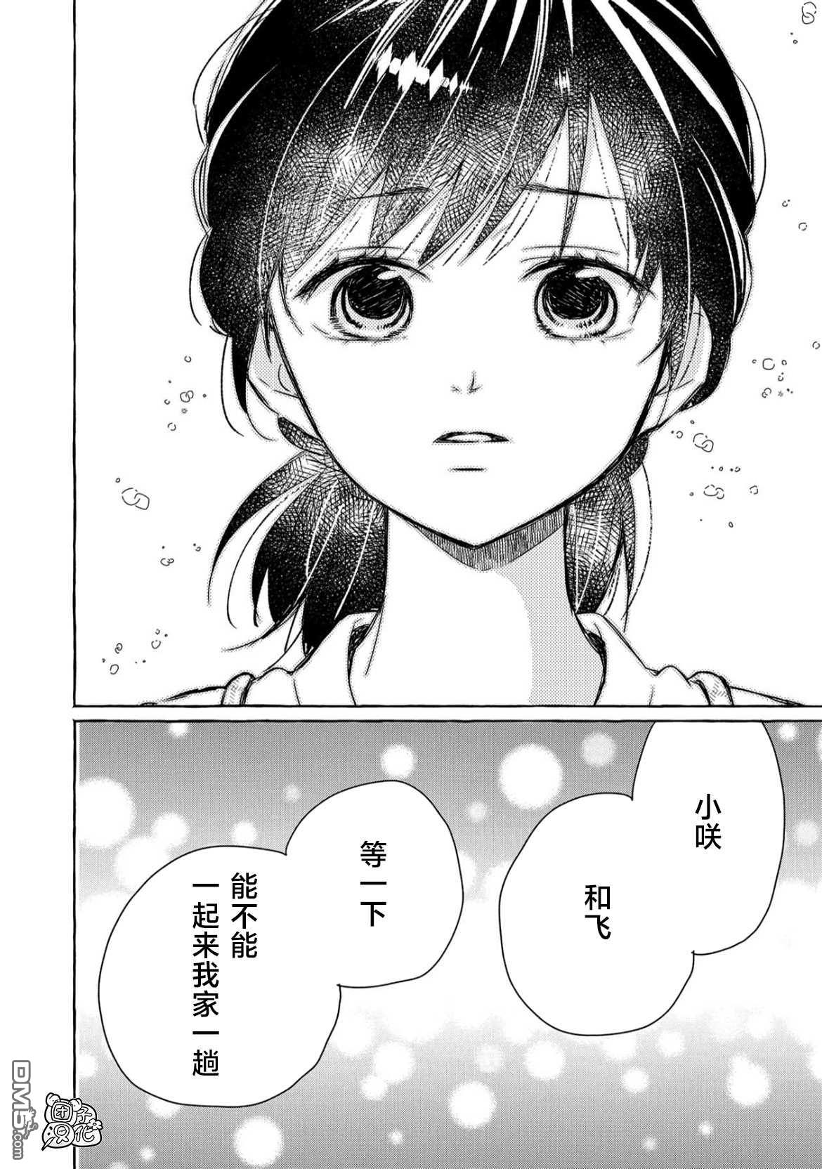 第51話（23P）-第12頁