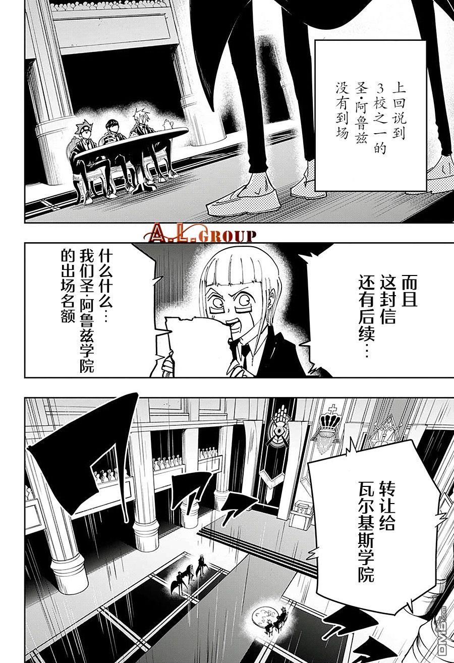 第108回（1P）-第4頁