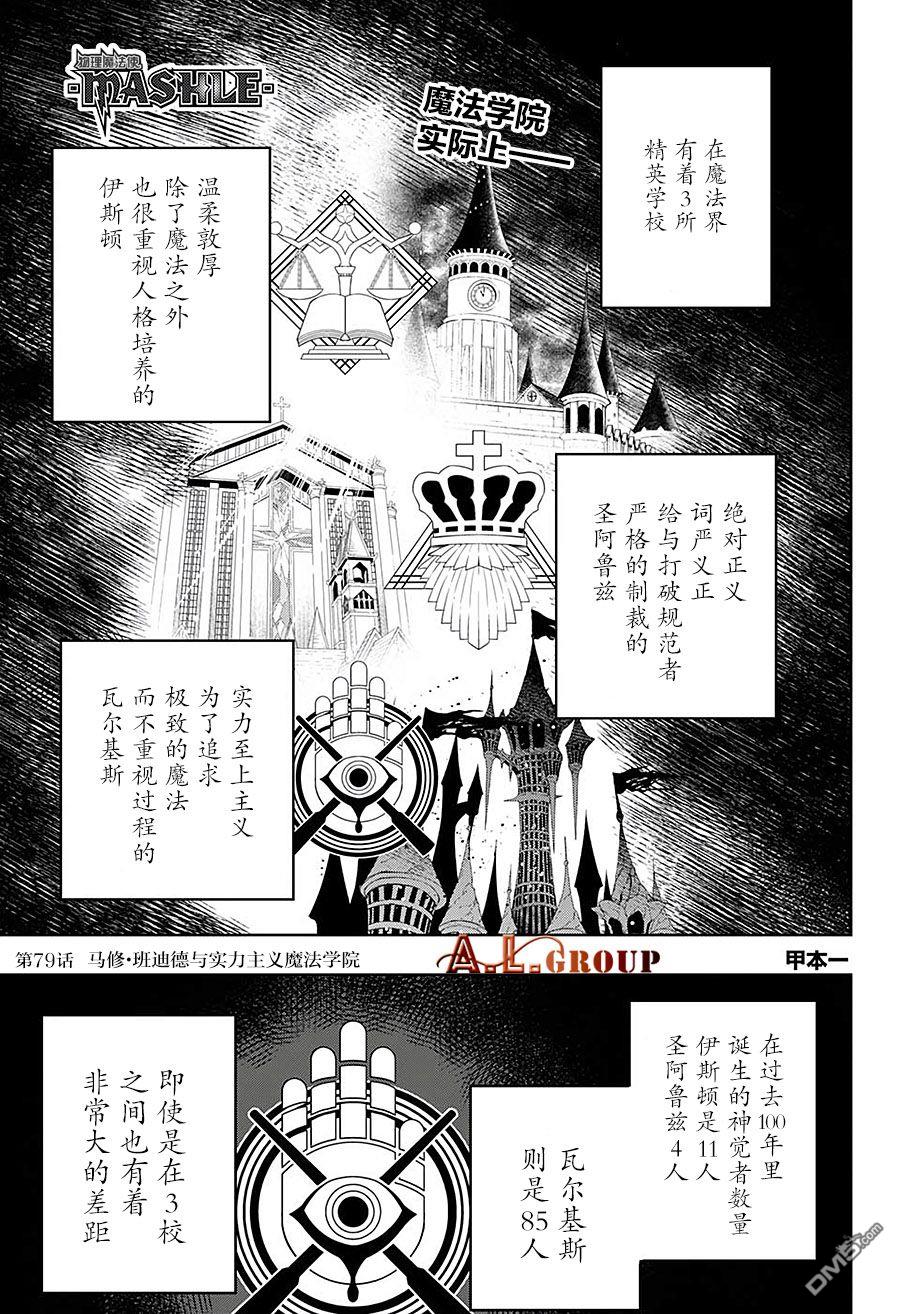 第108回（1P）-第4頁