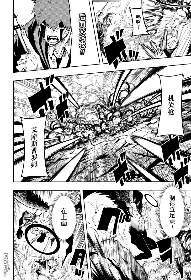 第48話試看版（12P）-第15頁