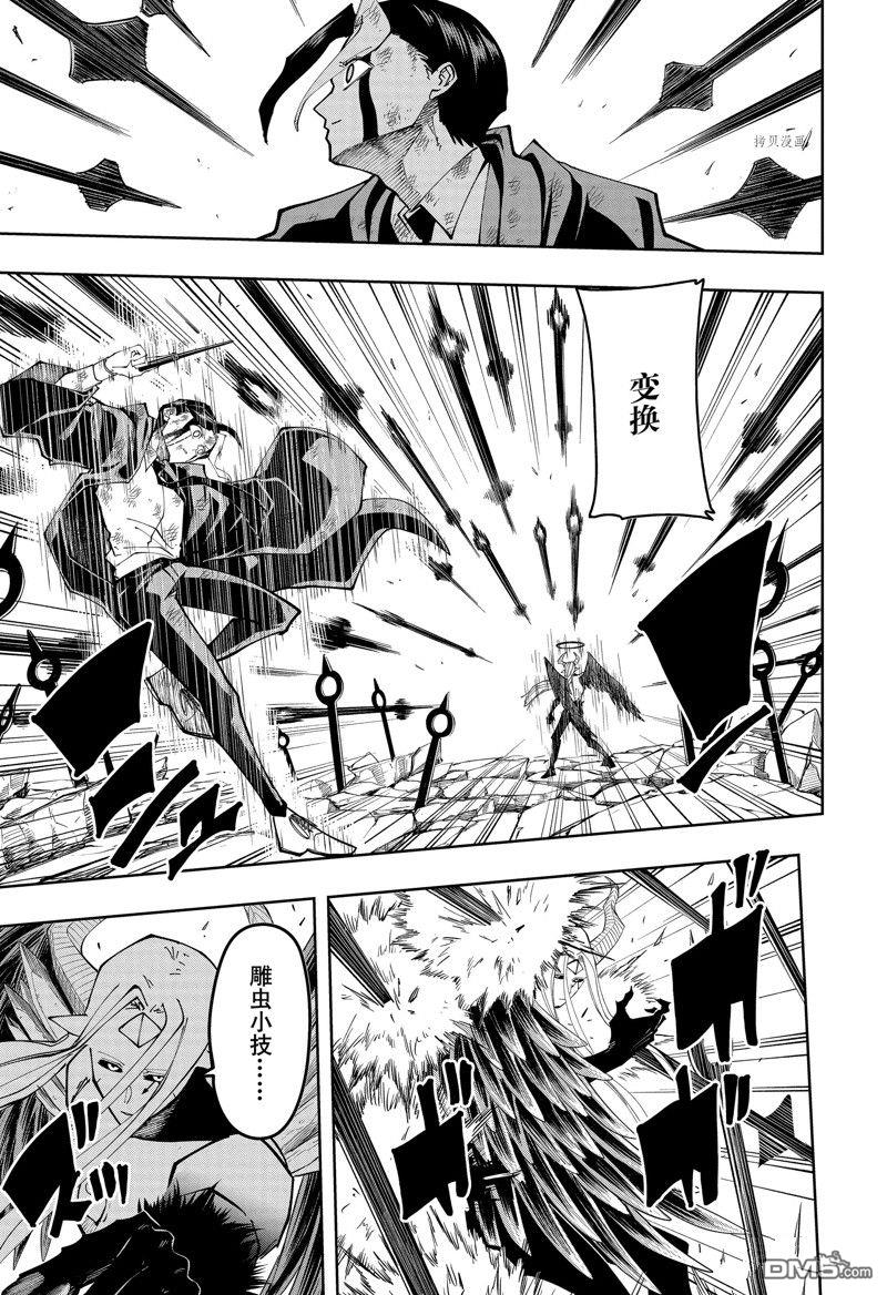 第48話試看版（12P）-第15頁