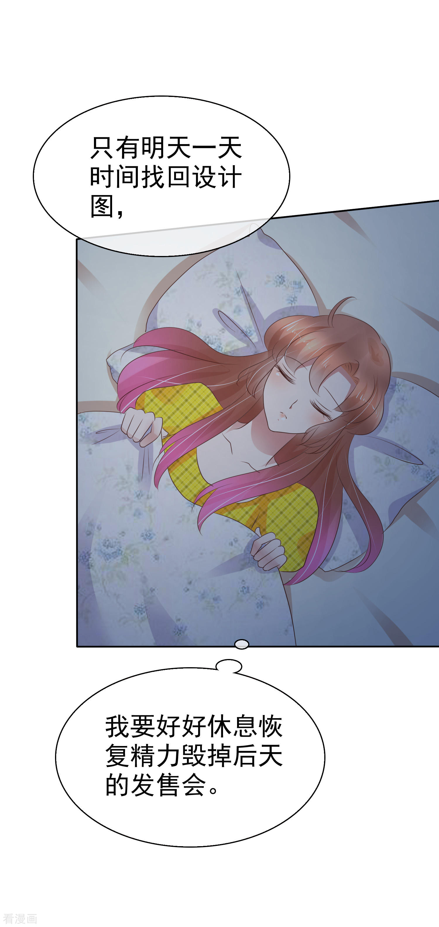 第230話（16P）-第1頁