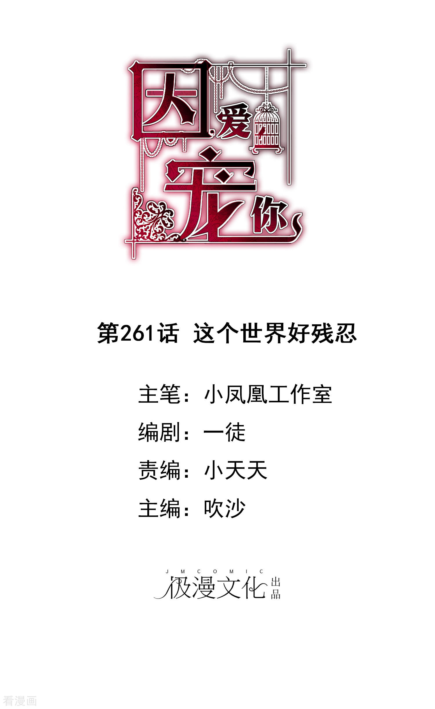 第24回-第10頁
