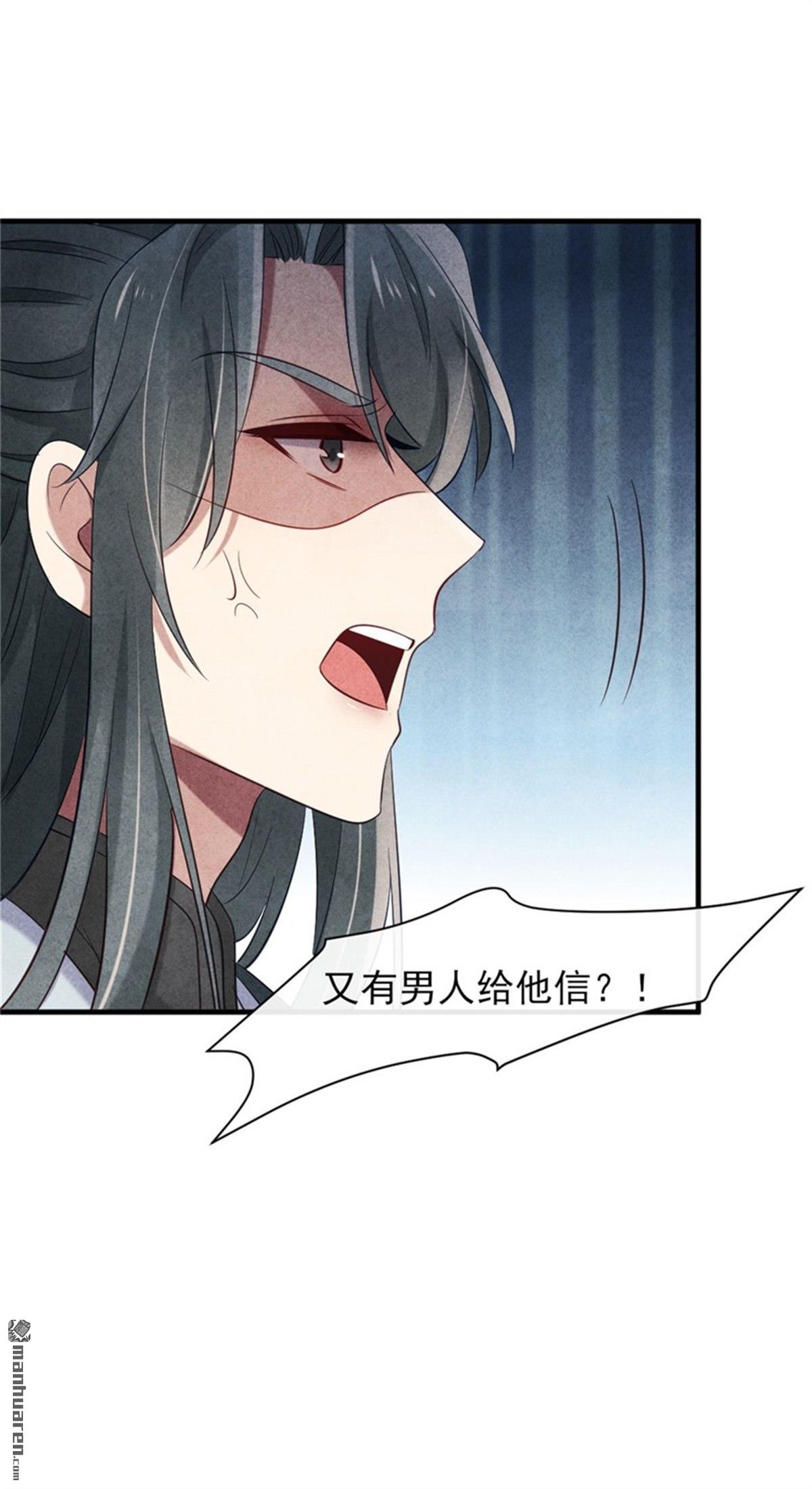 第65回明世隱救美（38P）-第3頁