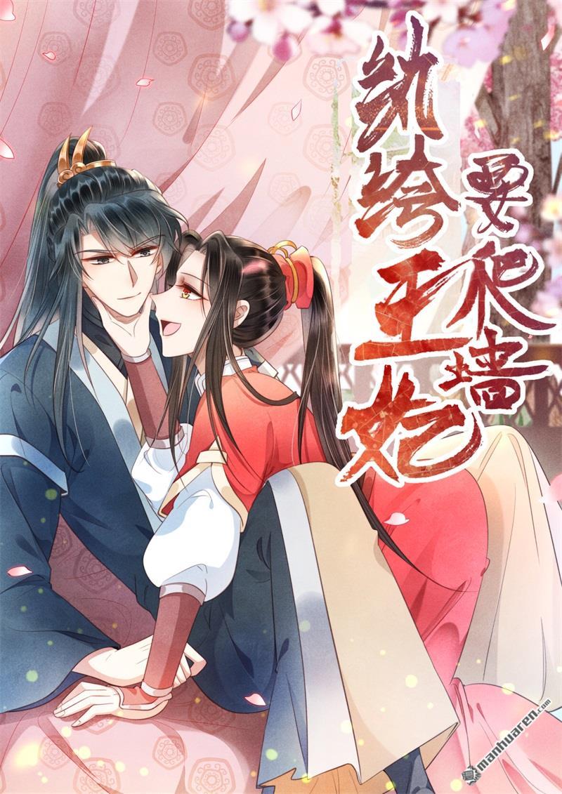 第24回難不成你吃醋了？（34P）-第1頁