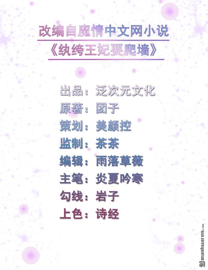 第24回難不成你吃醋了？（34P）-第1頁