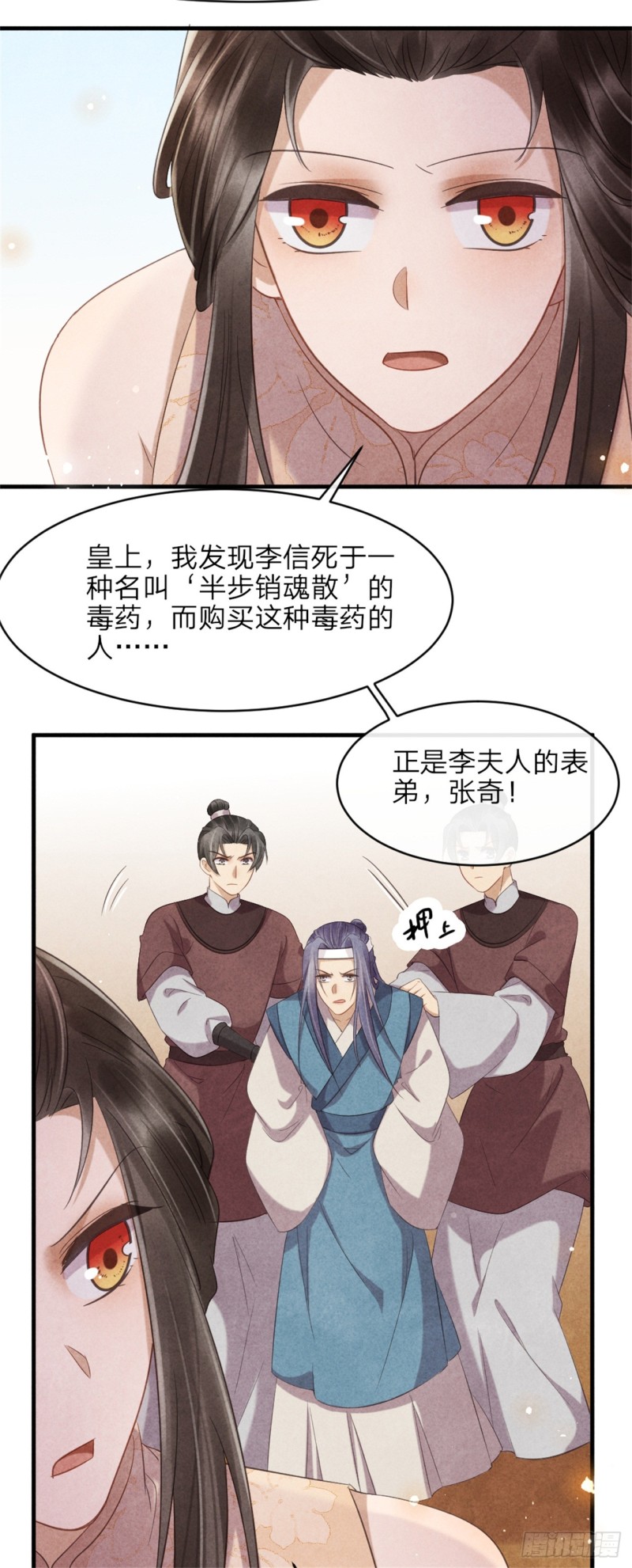 第41回為了王爺而奔走（34P）